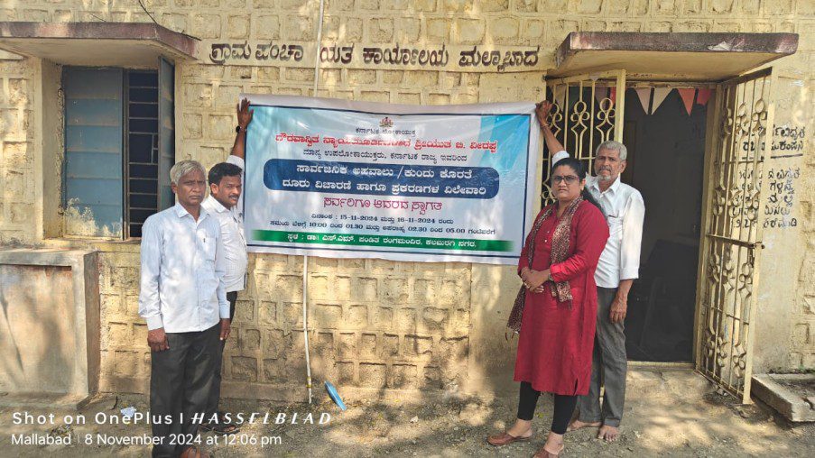ಕರ ವಸೂಲಿ ವಿಫಲ! ಮಲ್ಲಾಬಾದ ಗ್ರಾಮ ಪಂಚಾಯತ